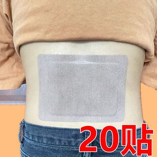 极速腰间盘突g出坐骨神经痛腰肌劳损黑膏贴腰椎间盘膨出压迫椎管