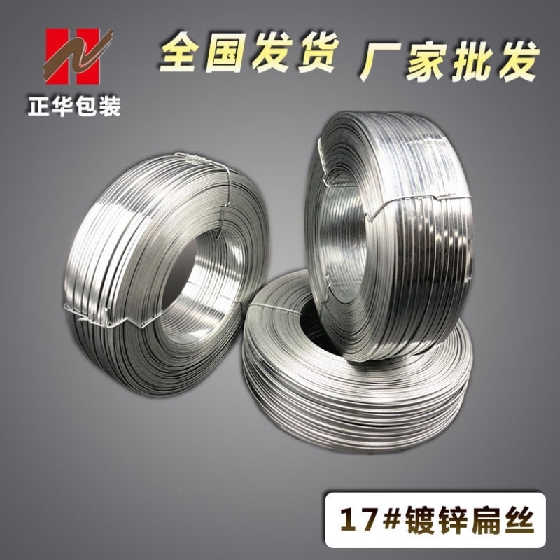 极速17#18#镀锌扁丝25KG装17#大盘扁丝20KOG装镀铜扁丝等纸箱钉线