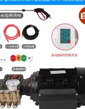 新品厂促超高压洗车机商用加湿器自助洗车设备泵220VT大功率380V