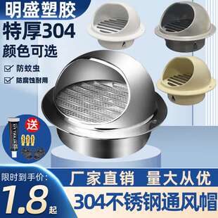 极速排气管防鼠网厨房油烟机管道排烟管不锈M钢半球形防风雨出风