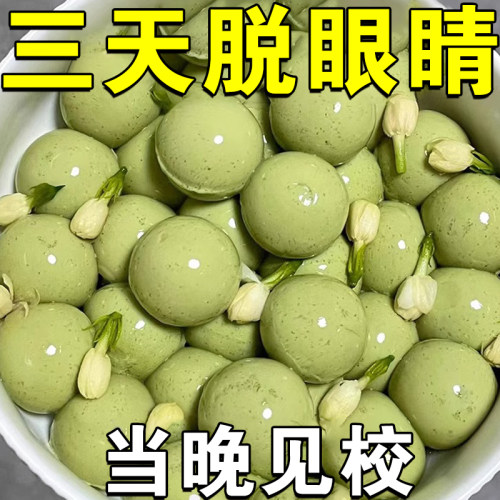 极速【三天让你火眼n金睛】眼膜抗疲劳缓解眼干涩疲劳学生青少年