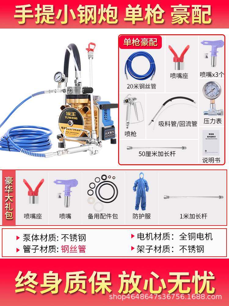 极速可携式乳胶漆喷涂机全自动电动E高压无气喷漆机油漆涂料家用,畜牧/养殖物资,养殖用具,淘宝优惠券,粉丝福利购,淘宝优惠卷