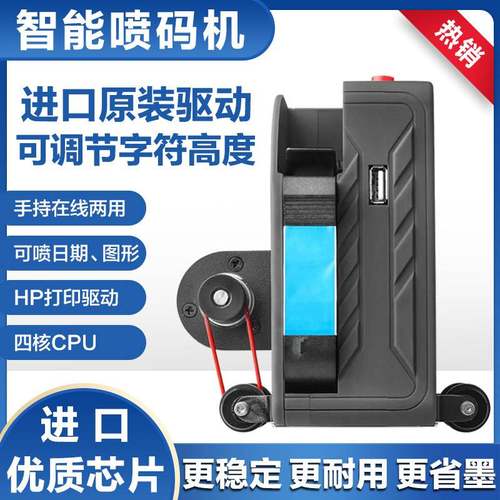 极速厂家线上小型手持油墨喷码z机日期标签价格编码数字自动激光