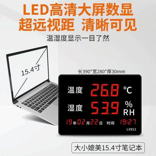 极速温湿度计车间工业用室内温度湿度F计表大屏显示器家用高精度L
