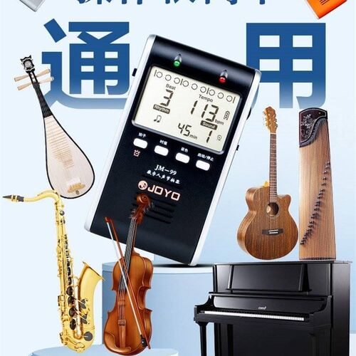 极速JOYO Vocal Electronic Metronome Piano ENxam Special Rhyt
