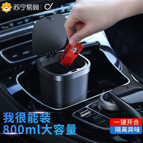 新品车载垃圾桶带盖子汽车内用前排迷F你卫生箱车内清洁袋杂物收