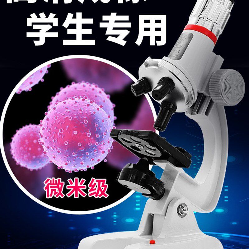 极速儿童显微镜1j200倍生物科学中学生10000家用小学生专业
