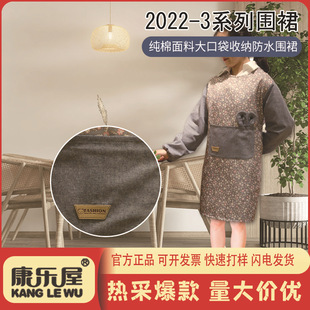新品康乐屋厂家直销棉布全棉防水背心H背带反穿衣布艺围裙家用女