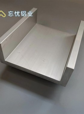 极速铝合金u形槽116*46*10内槽96U型L铝槽包边条铝挤型材料轨道凹