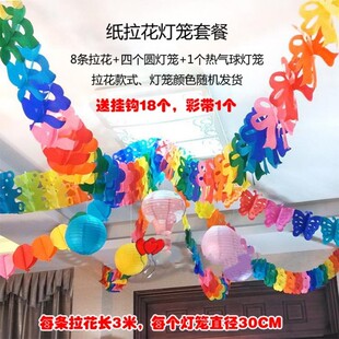 极速六一儿童节装饰幼儿园小学班级D教室纸拉花彩球节日氛围感场