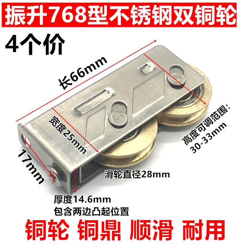 速发新品4个768型门窗滑轮不锈钢双滚轮铜轮Q推拉玻璃门窗