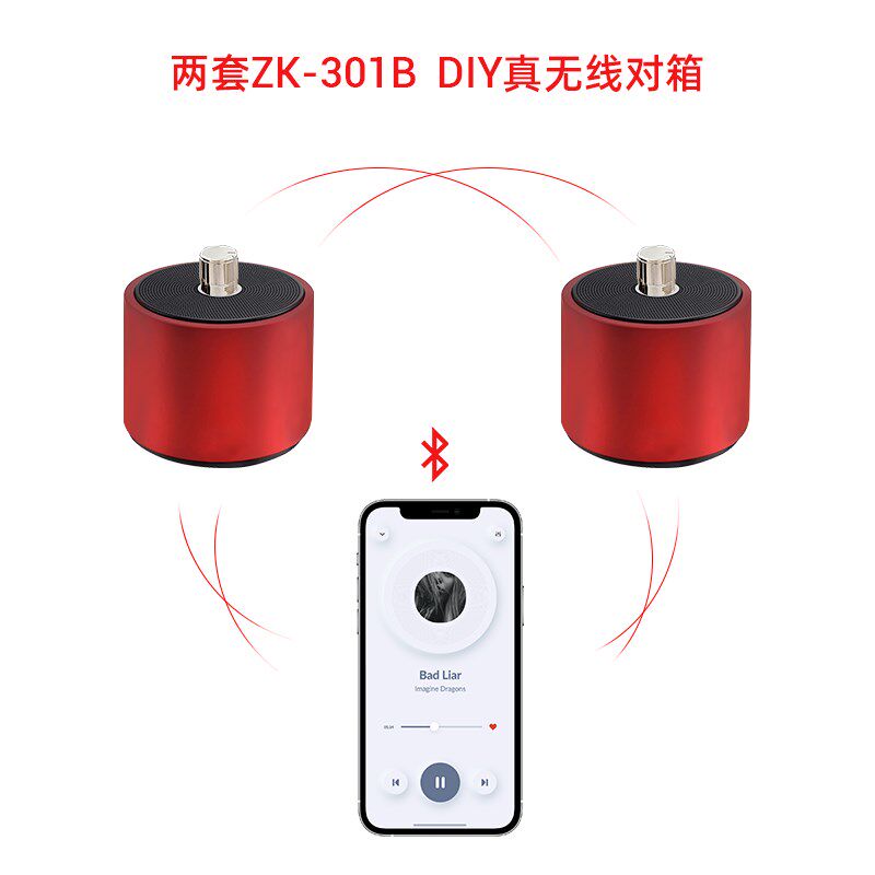 极速单声道30Wi蓝牙5.3音频功放板模块带真无线TWS左右声道对箱ZK