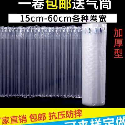 极速气泡垫快递打包气泡袋红酒填充F气泡柱泡沫包装袋充气减震气