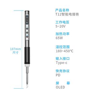 新品 电烙铁PD65W供G电迷你焊台数显小型恒温维修焊 T12智能可携式