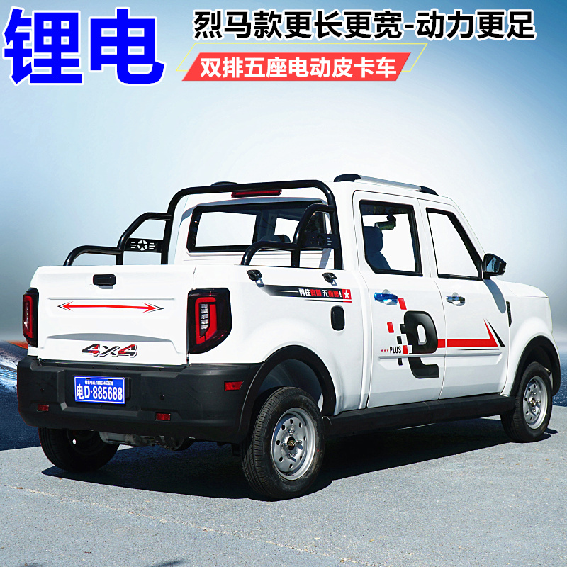 极速双排电动四轮皮卡货车新能z源电动汽车成人油电家用代步电瓶