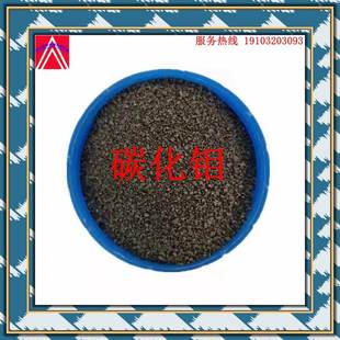 极速碳化钼粉 MO2C 碳化钼粉末催化剂专用 碳M化钼颗粒300-800目