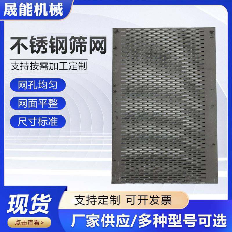 极速不锈钢过g滤编织筛网不锈钢防蚊纱网加工冲孔钢板打孔网不锈,家装主材,隐形晾衣架,淘宝优惠券,粉丝福利购,淘宝优惠卷