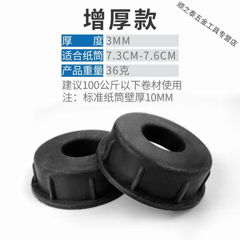 极速.6CM/6MM/3英寸黑白纯色C塑料阻流塞闷头圆形空心纸管纸筒纸,包装,塑料盖,淘宝优惠券,粉丝福利购,淘宝优惠卷