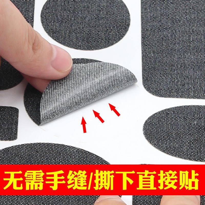 极速牛仔b裤破洞贴章修复补洞贴缝补膝盖破洞黏贴裤子布贴时尚无,居家布艺,布贴,淘宝优惠券,粉丝福利购,淘宝优惠卷