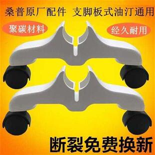 极速桑普电暖f器电暖器支架脚架脚轮底座支腿轮子板式油汀原厂通
