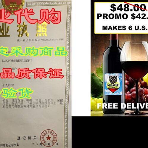 极速Shiraz style grape extraction - Makes T23L of wine
