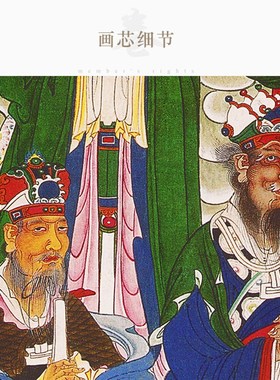 极速明清古画修复版 四海龙v王五岳大帝山神人物画 绢布卷轴挂画