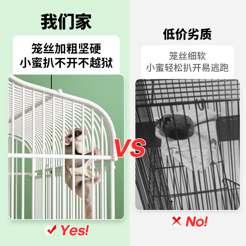 极速蜜袋鼯笼子i三层松鼠荷兰猪花枝鼠笼子饲养笼透气加密防越狱