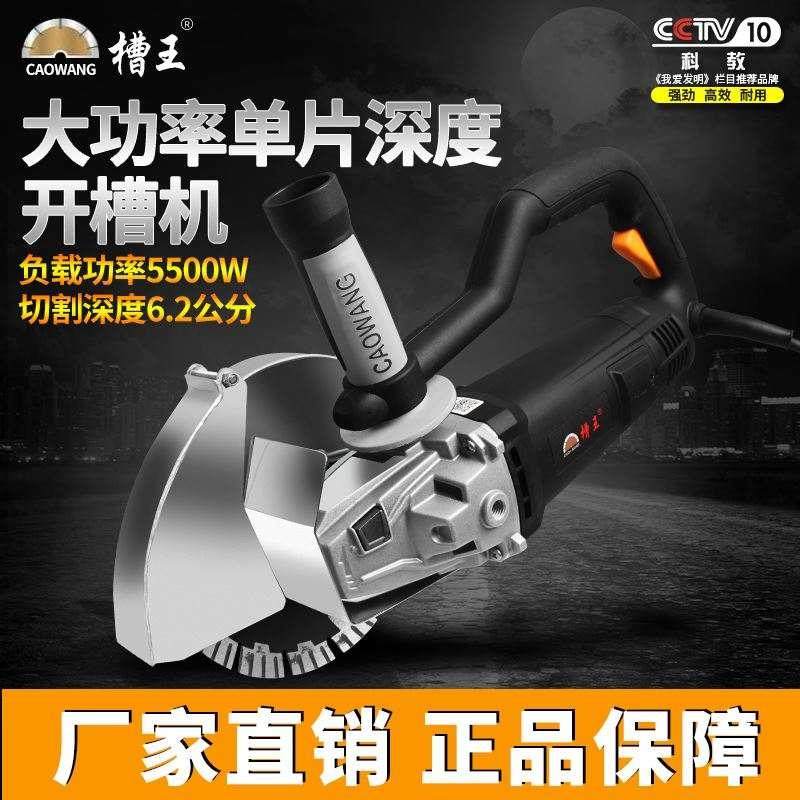 极速单片开槽机带水无尘大功率混C凝土墙壁切割机水电安装开槽神,农机/农具/农膜,播种栽苗器/地膜机,淘宝优惠券,粉丝福利购,淘宝优惠卷