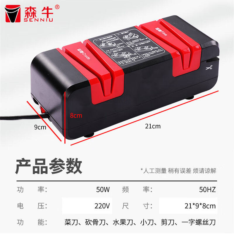 极速森牛电动磨刀器家用多功y能菜剪刀磨刀石全自动砂轮快速磨刀