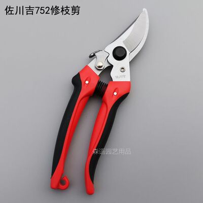 极速佐川吉752/782/762修枝C剪摘果叶芽剪子花枝园艺剪刀整枝剪果