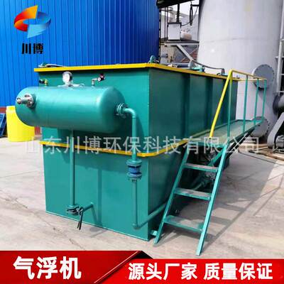 新品气浮机污水处理设备 印染屠宰污水除J油刮渣气浮装置 溶气气