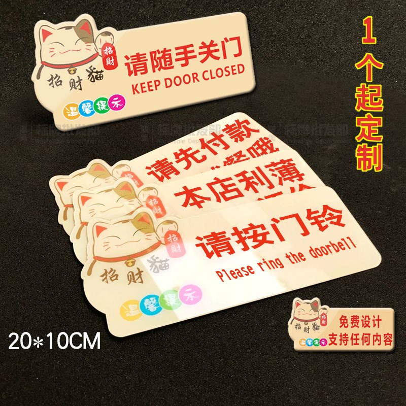 极速请随手关门温馨提示牌v请按门铃标语贴纸门牌标识牌墙贴标牌