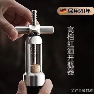葡萄酒香槟家用红酒开瓶器开酒器起子多功能启瓶器高档手法国进口