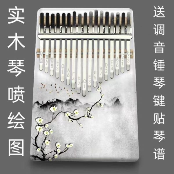 德国品初学者21音质音乐器17手指琴拇指琴学生入门生日礼物卡林巴