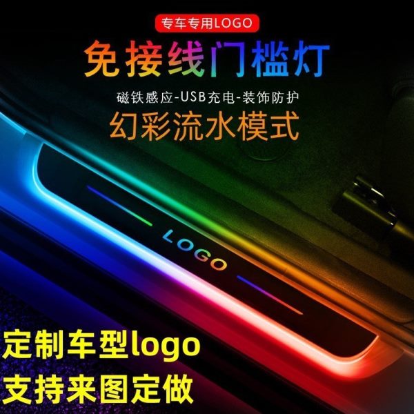 车载装饰门槛条防踩贴汽车防刮车门脚踏板好物用品夜光防护条擦