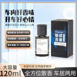 香车用香水高级感香氛婴儿车内汽车车载香薰栀子花孕妇除异味可用