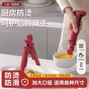 夹子夹耐高温碗取多功能硅胶防滑钳防烫夹提盘器厨房烤盘家用蒸锅