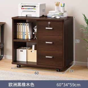 可移动办公室文件柜矮柜储物柜桌打印机置物柜带锁抽屉柜下资料柜