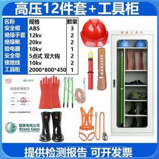 工具柜配安全绝缘房电工室配具电10智能器手套高压电铁皮柜电力