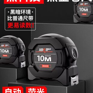 耐磨米尺钢卷尺自锁具加宽 黑金高精度量激光家用喷荧光盒尺5米码