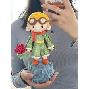 小王子与玫瑰花diy钩针编织毛线玩偶手工编织娃娃送闺蜜礼物自制