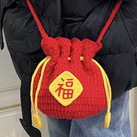 钩织毛线福袋包包手工编织红包新年钩针福袋包福气diy材料非成品