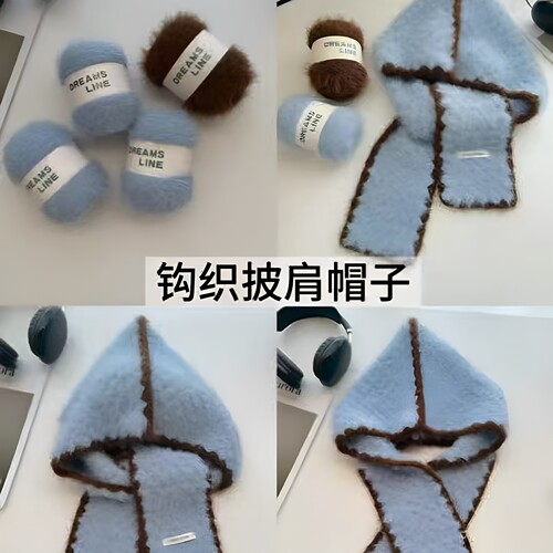 秋冬长绒线披肩围巾帽子钩织包