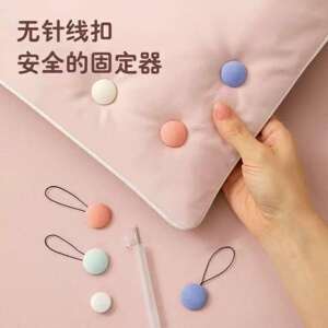 无针安全亲肤可拆卸防跑被固定器