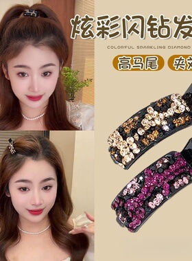 炫彩水钻发夹女高级感