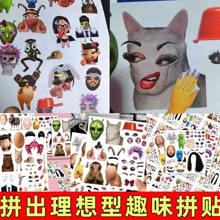创意拼出理想五官猎奇抽象贴纸