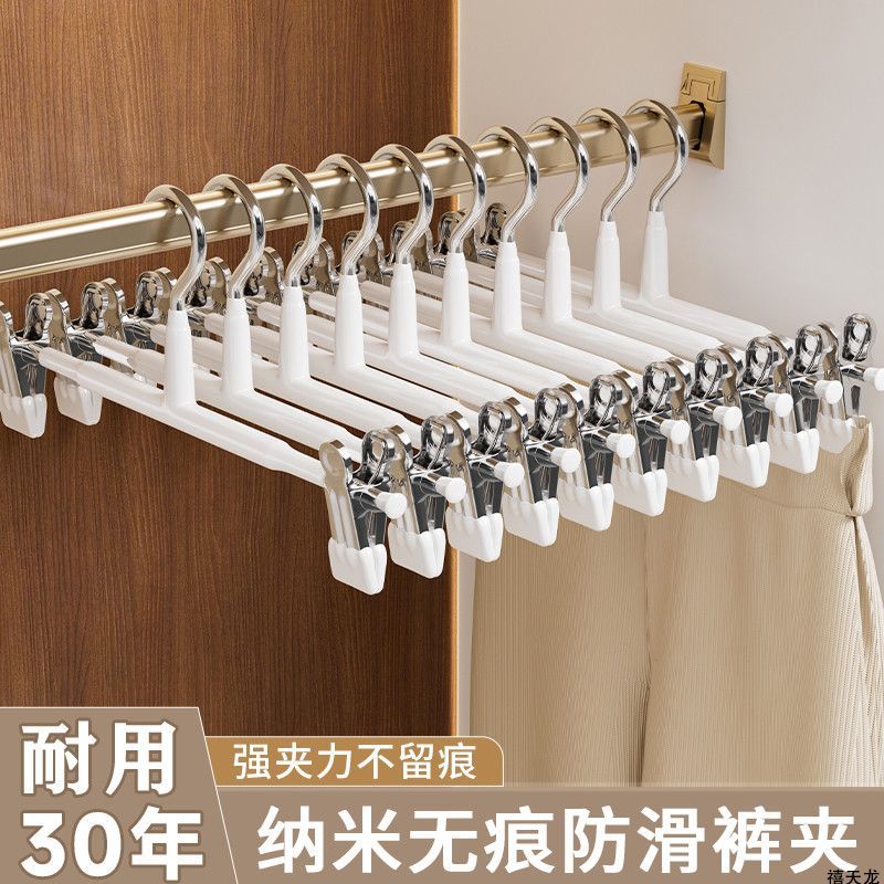 不锈钢无痕浸塑加粗强力裤裙夹