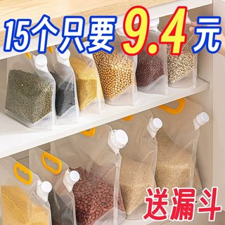 五谷杂粮收纳密封袋食品级分装袋家用大米保鲜储存袋子啤酒吸嘴袋