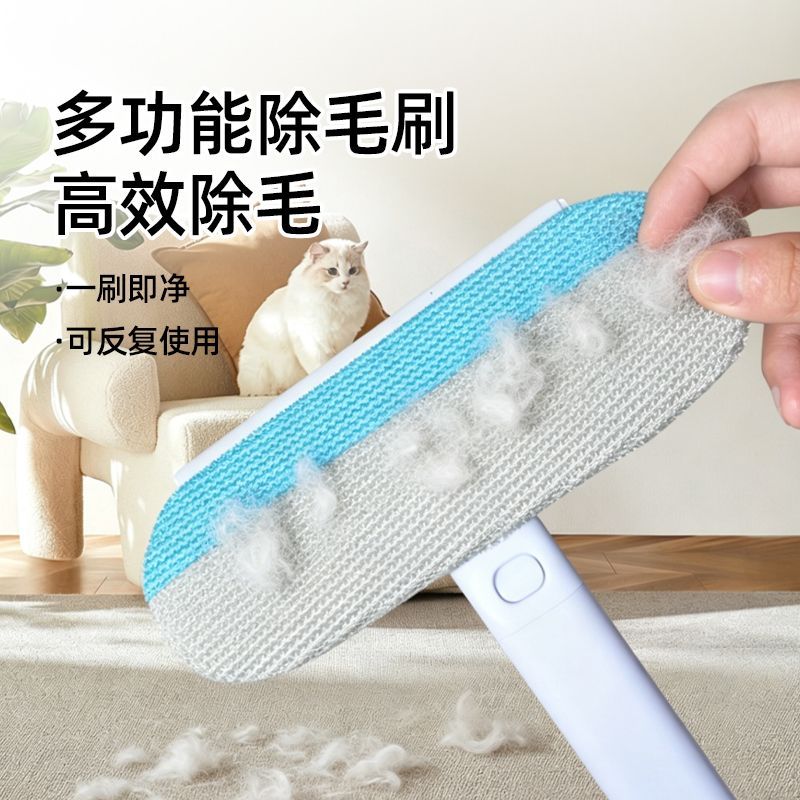 猫狗粘毛神器三合一除毛器