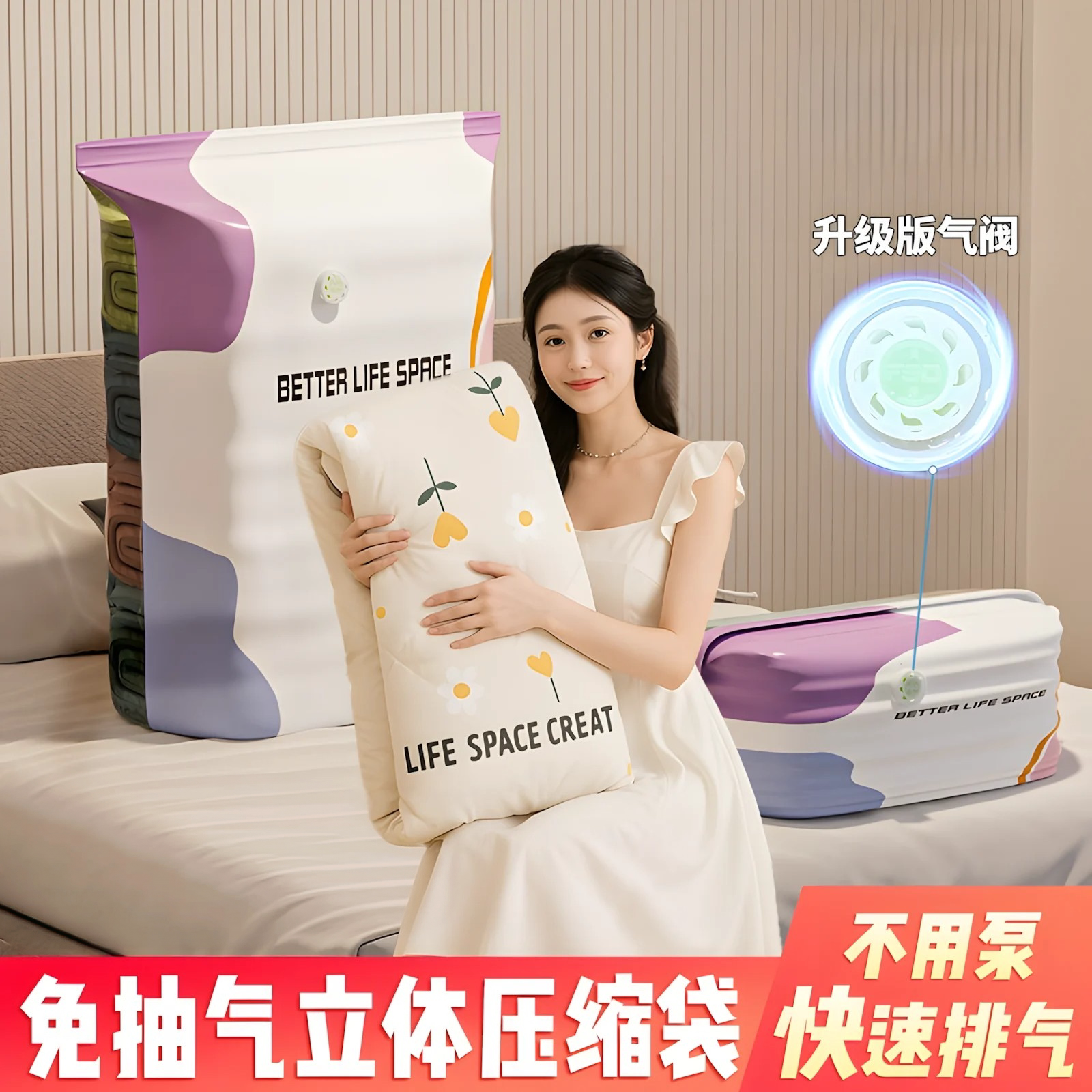 抗菌免抽气立体真空收纳压缩袋